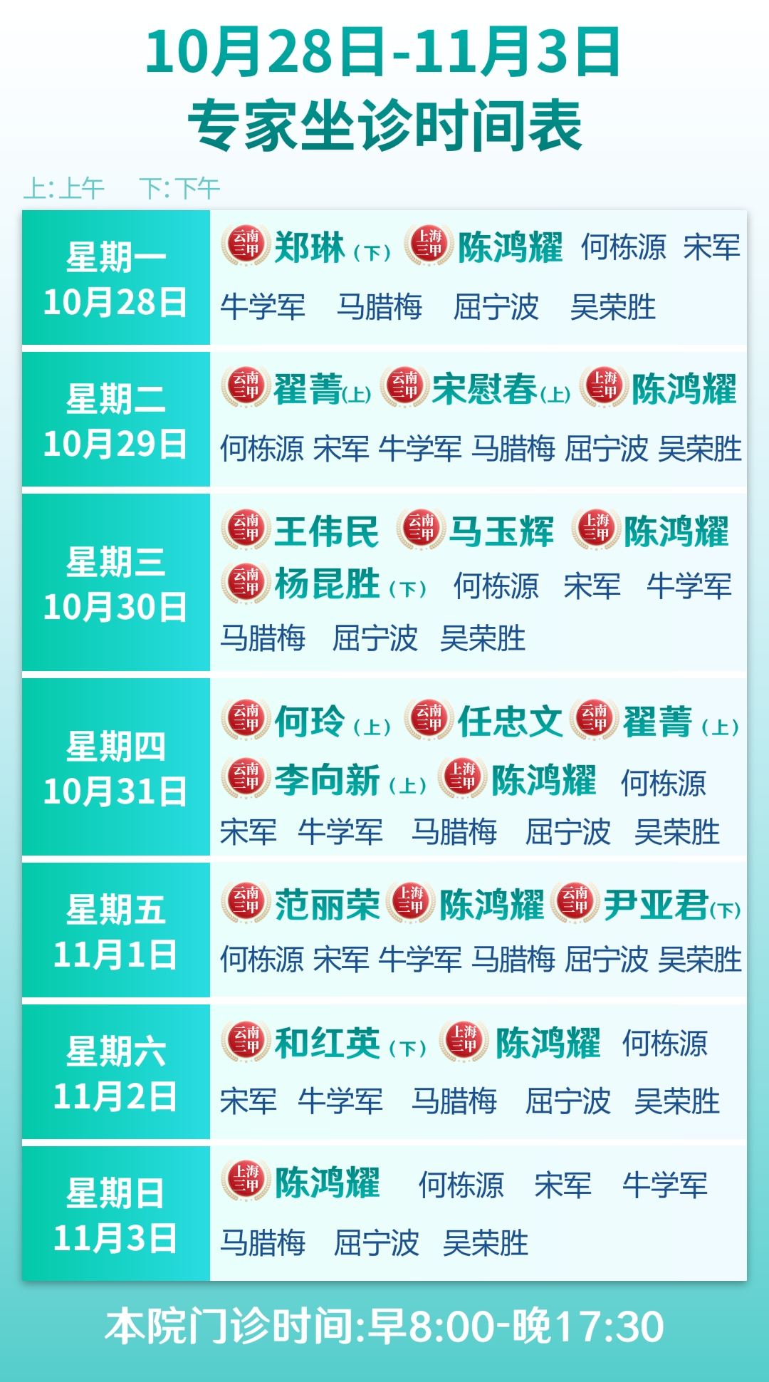 10月28日时间 10月28日时间