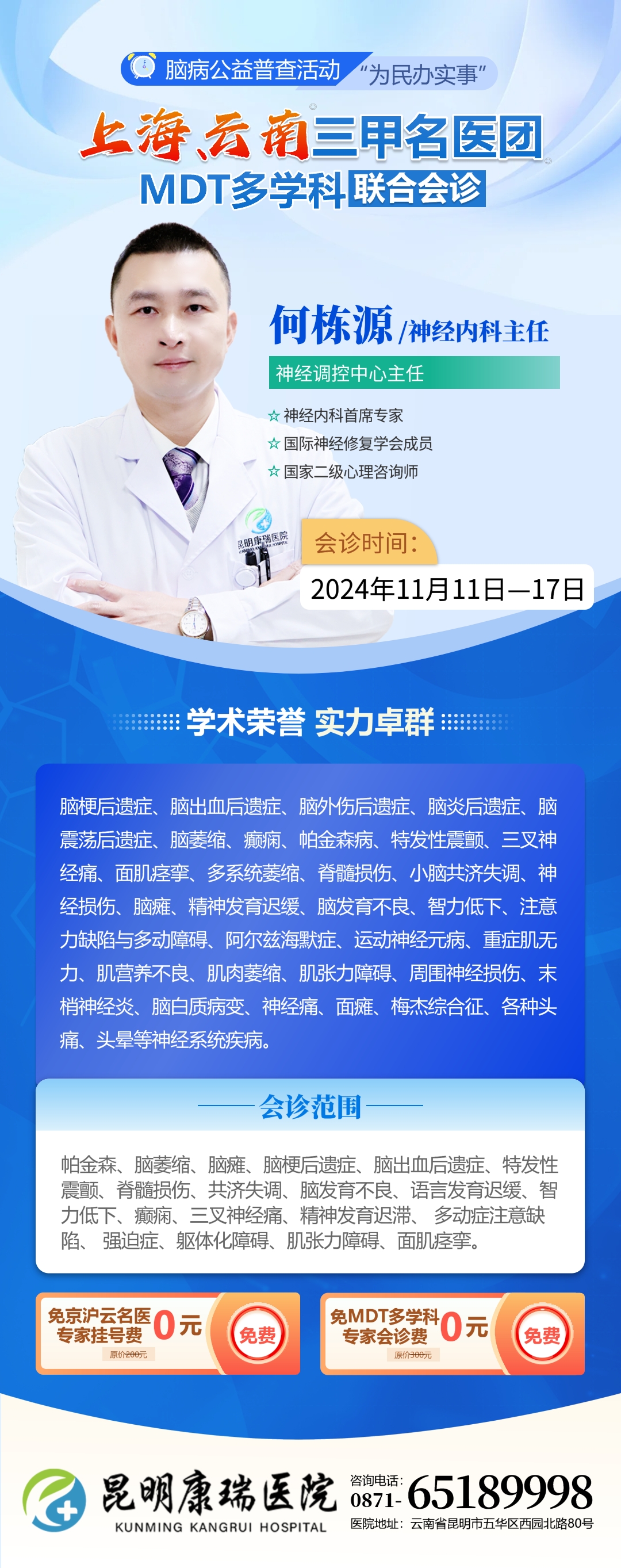 微信图片_20241111114309