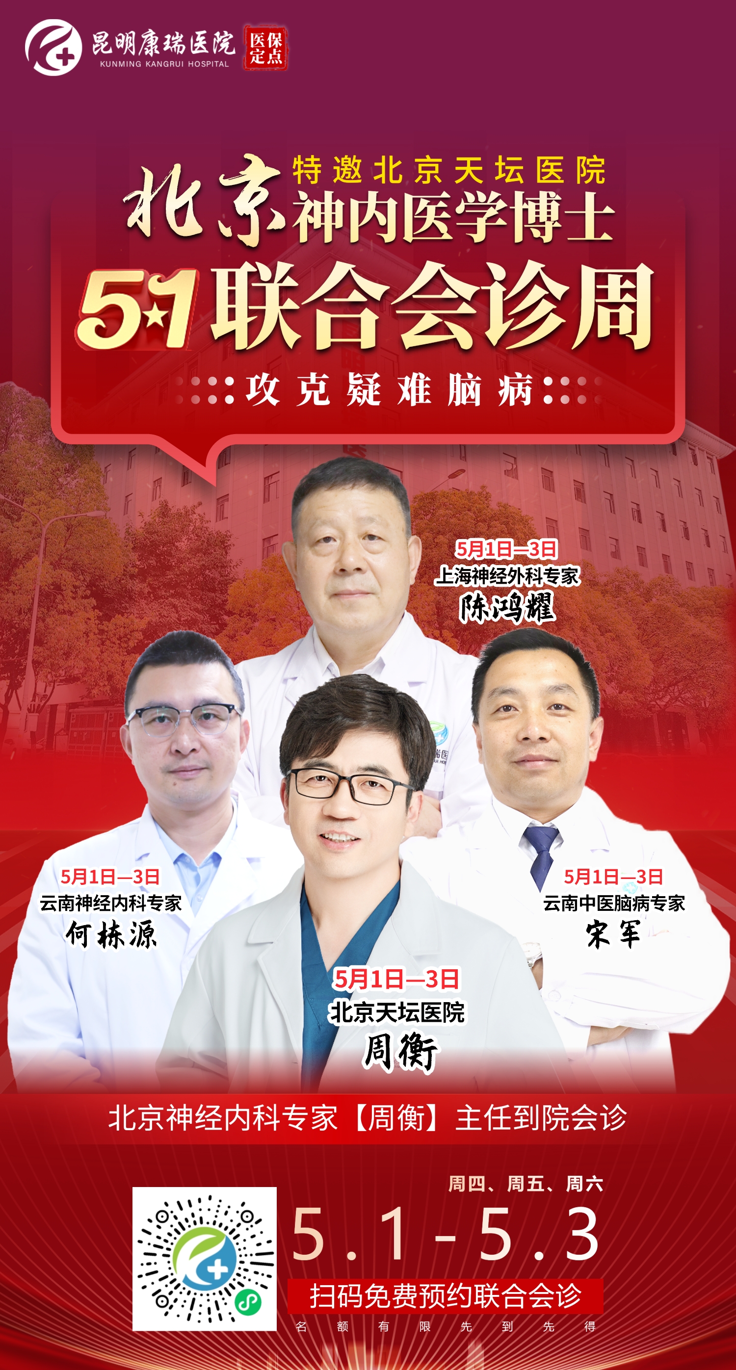 四个专家.jpeg 四个专家.jpeg