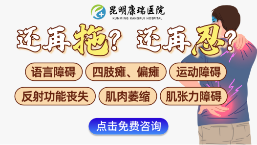 脊髓损伤还能恢复正常吗？来看看昆明康瑞医院的治疗方案